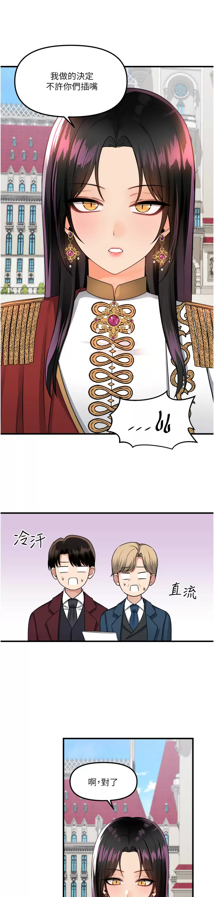 [韩国漫画] 抖M女仆 奇幻,女仆,巨乳大奶,妖精#[43P]-21