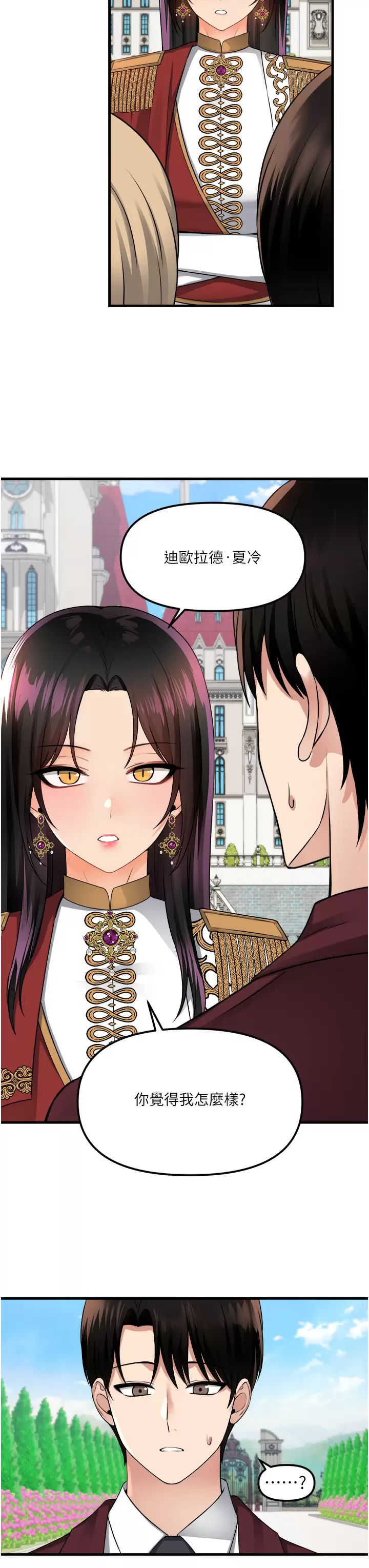 [韩国漫画] 抖M女仆 奇幻,女仆,巨乳大奶,妖精#[43P]-22