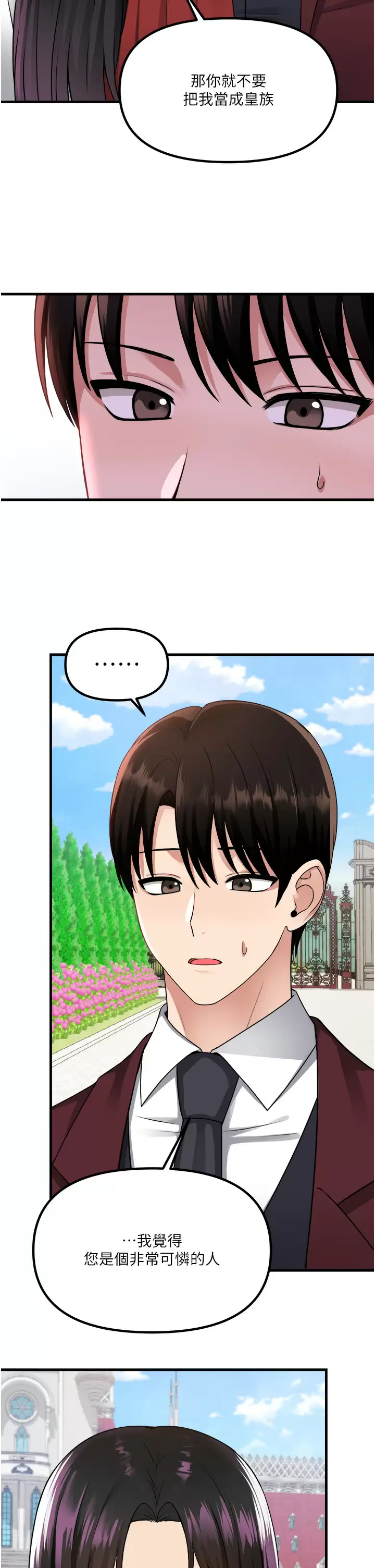 [韩国漫画] 抖M女仆 奇幻,女仆,巨乳大奶,妖精#[43P]-25