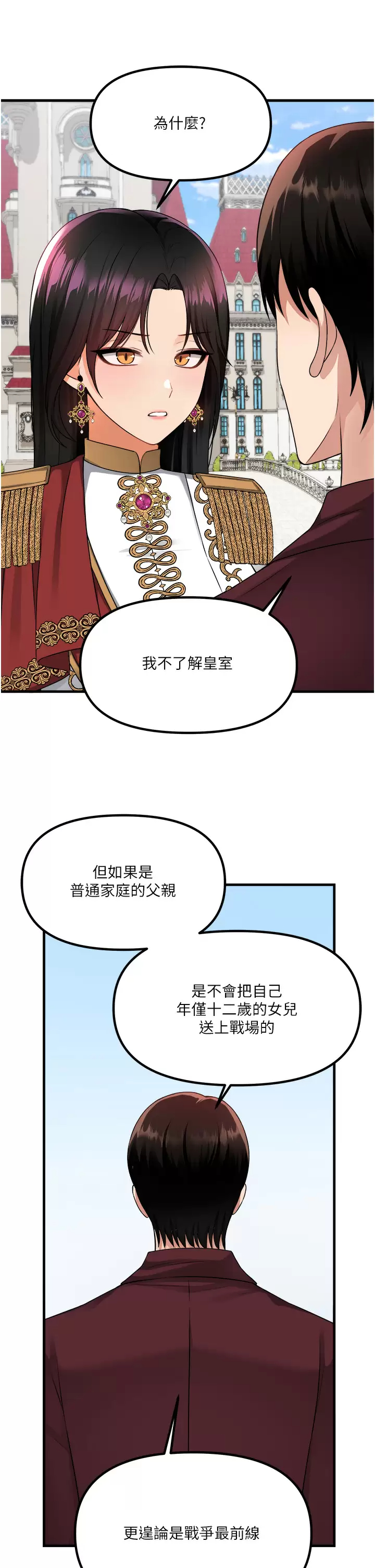 [韩国漫画] 抖M女仆 奇幻,女仆,巨乳大奶,妖精#[43P]-27