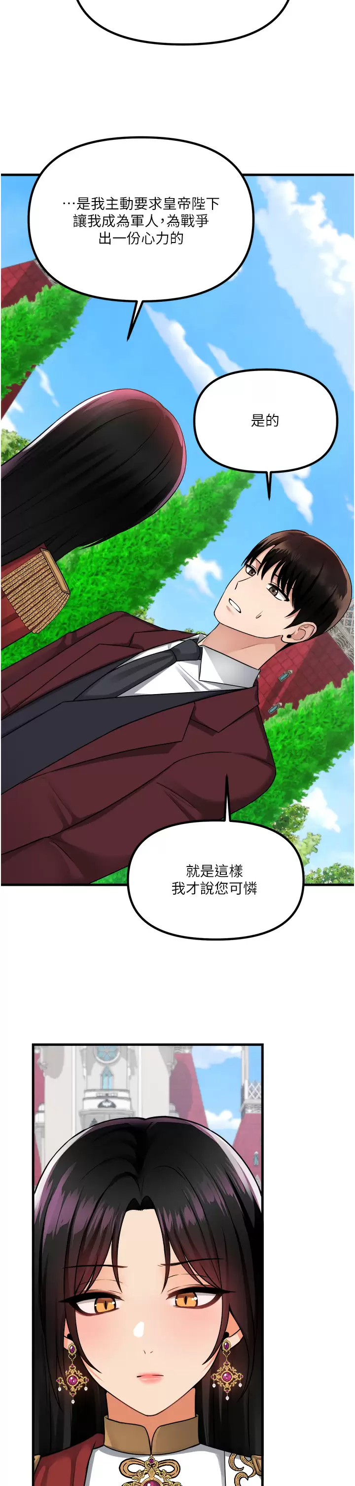 [韩国漫画] 抖M女仆 奇幻,女仆,巨乳大奶,妖精#[43P]-28