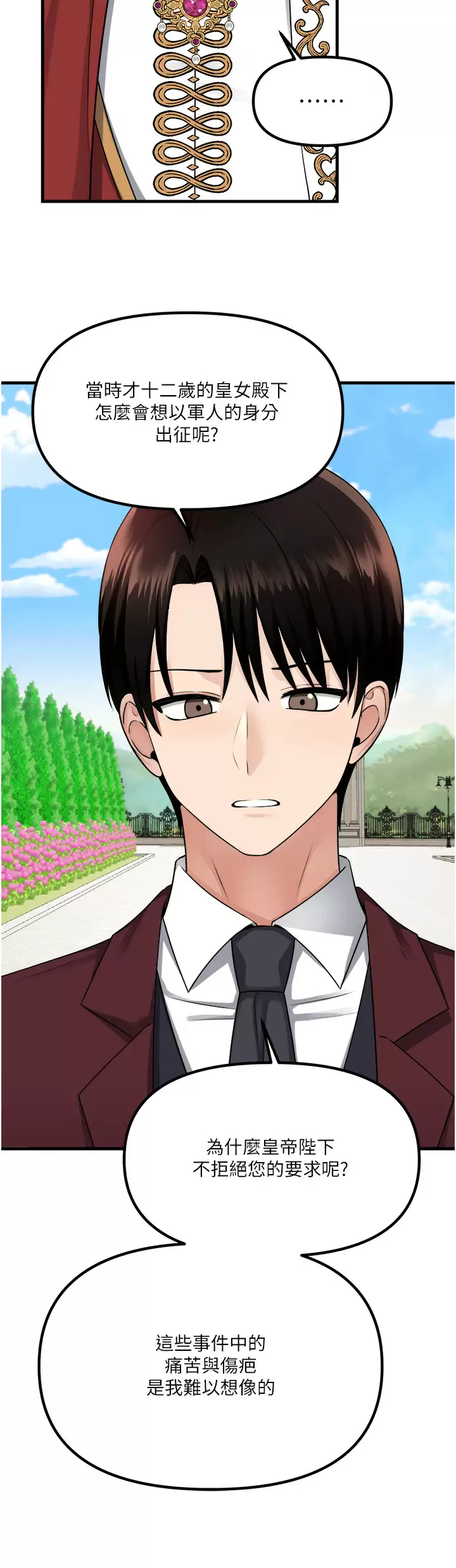 [韩国漫画] 抖M女仆 奇幻,女仆,巨乳大奶,妖精#[43P]-29