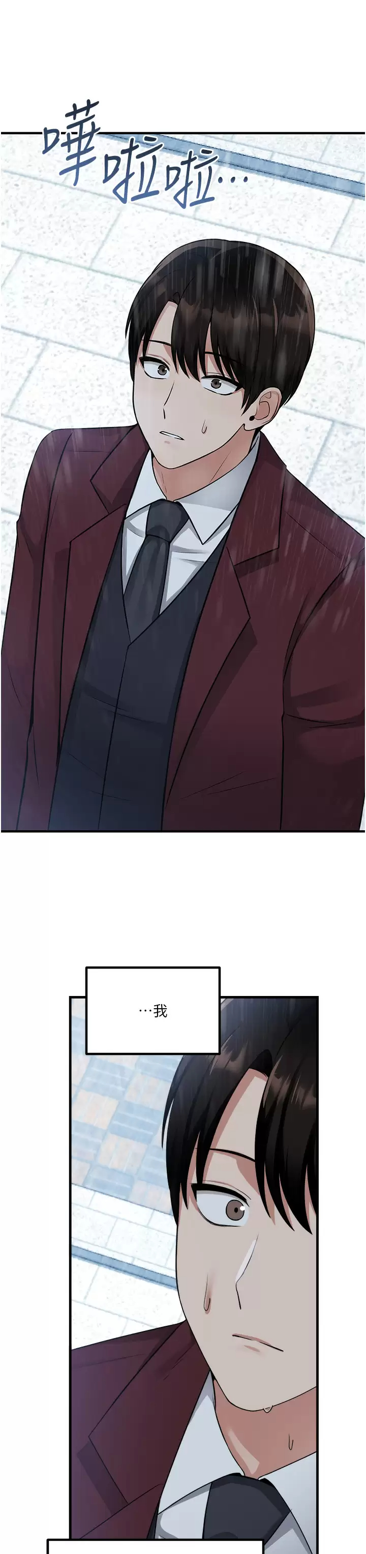 [韩国漫画] 抖M女仆 奇幻,女仆,巨乳大奶,妖精#[43P]-3