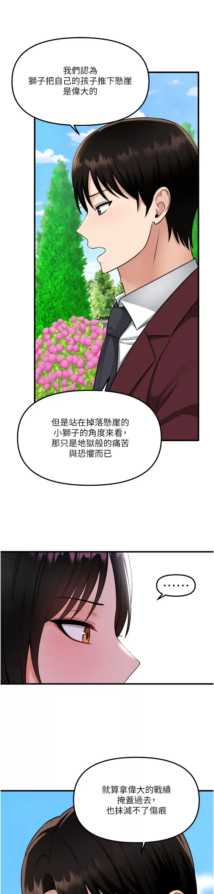 [韩国漫画] 抖M女仆 奇幻,女仆,巨乳大奶,妖精#[43P]-30