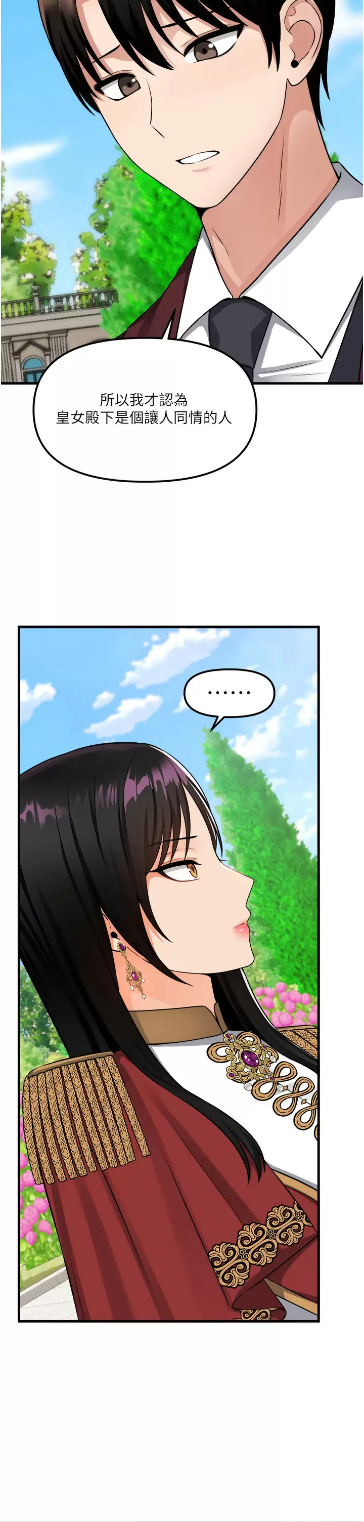 [韩国漫画] 抖M女仆 奇幻,女仆,巨乳大奶,妖精#[43P]-31