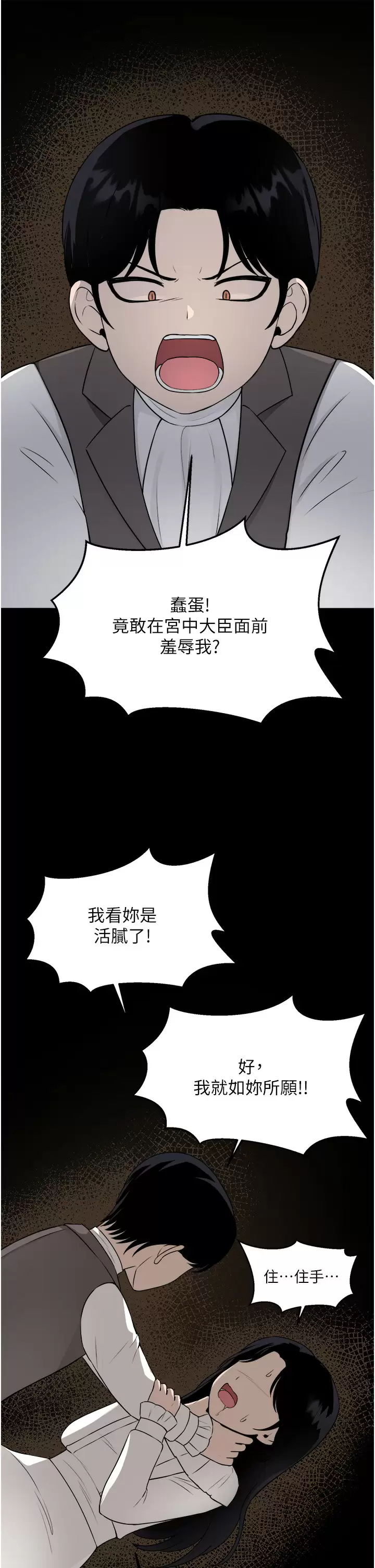 [韩国漫画] 抖M女仆 奇幻,女仆,巨乳大奶,妖精#[43P]-33