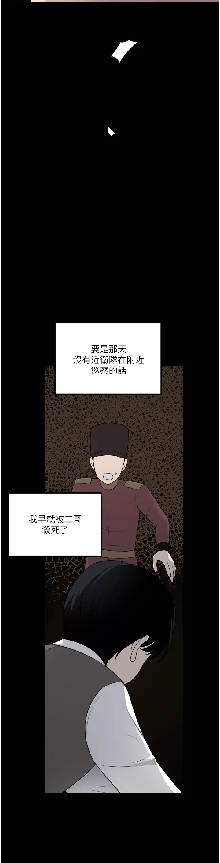 [韩国漫画] 抖M女仆 奇幻,女仆,巨乳大奶,妖精#[43P]-35