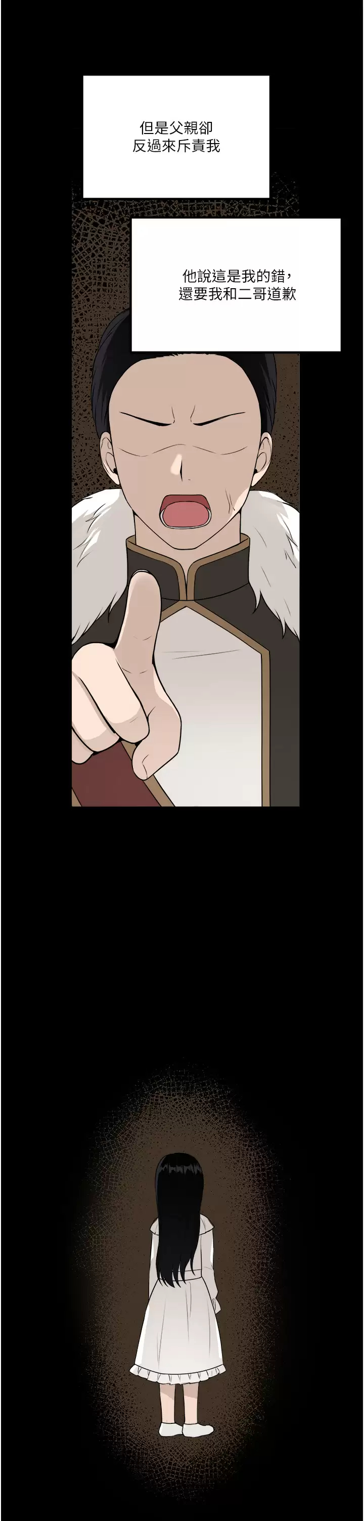 [韩国漫画] 抖M女仆 奇幻,女仆,巨乳大奶,妖精#[43P]-36