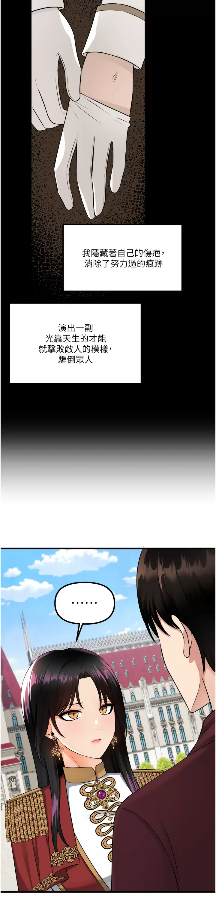 [韩国漫画] 抖M女仆 奇幻,女仆,巨乳大奶,妖精#[43P]-38