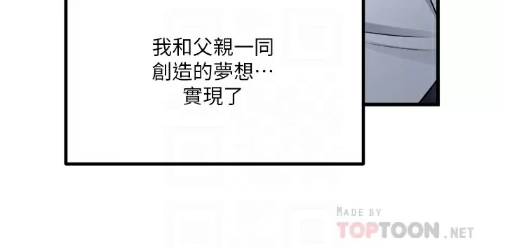 [韩国漫画] 抖M女仆 奇幻,女仆,巨乳大奶,妖精#[43P]-4