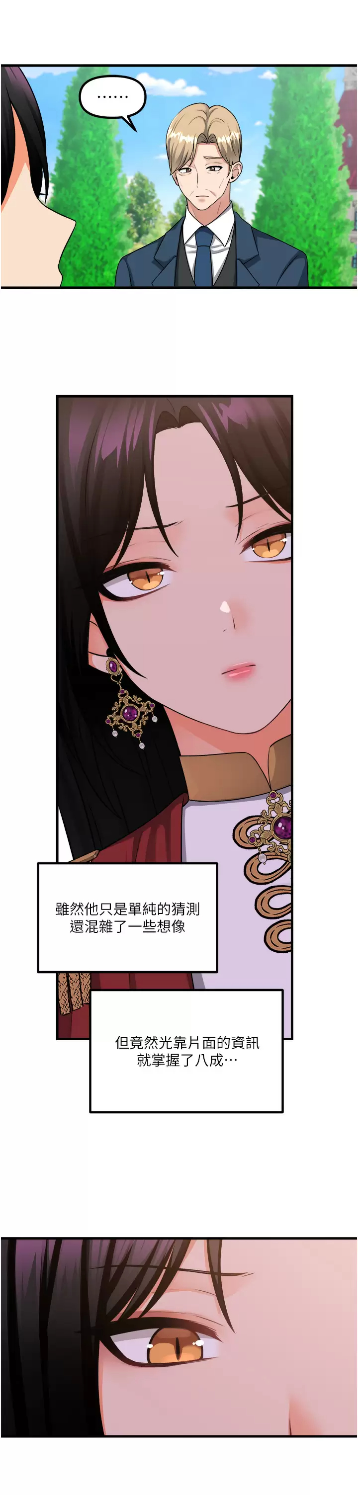 [韩国漫画] 抖M女仆 奇幻,女仆,巨乳大奶,妖精#[43P]-40