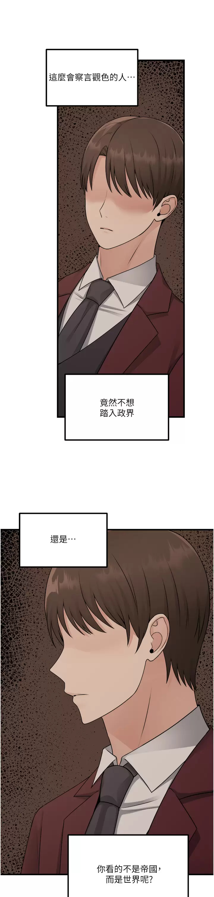 [韩国漫画] 抖M女仆 奇幻,女仆,巨乳大奶,妖精#[43P]-41