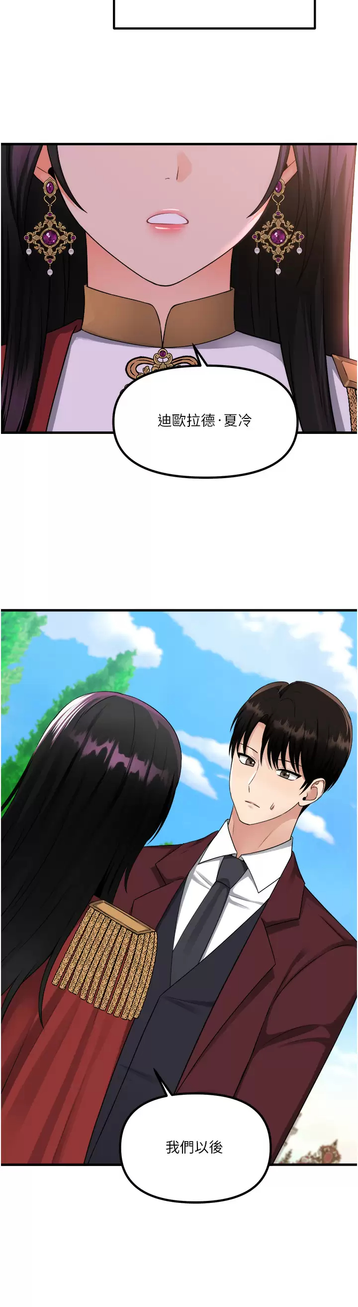 [韩国漫画] 抖M女仆 奇幻,女仆,巨乳大奶,妖精#[43P]-42