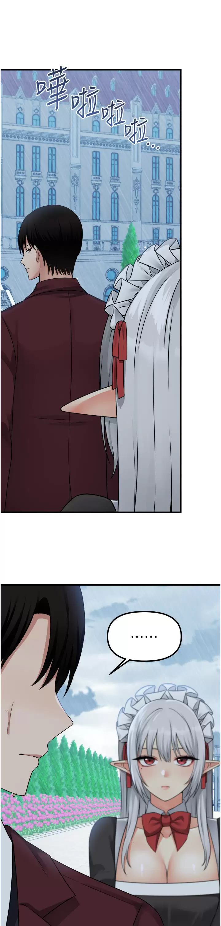 [韩国漫画] 抖M女仆 奇幻,女仆,巨乳大奶,妖精#[43P]-5