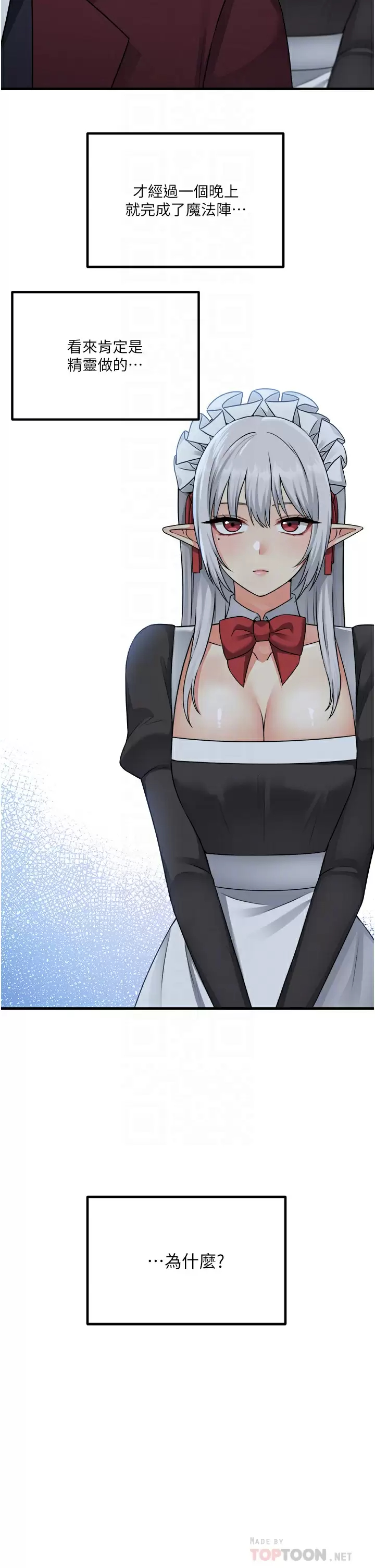 [韩国漫画] 抖M女仆 奇幻,女仆,巨乳大奶,妖精#[43P]-6