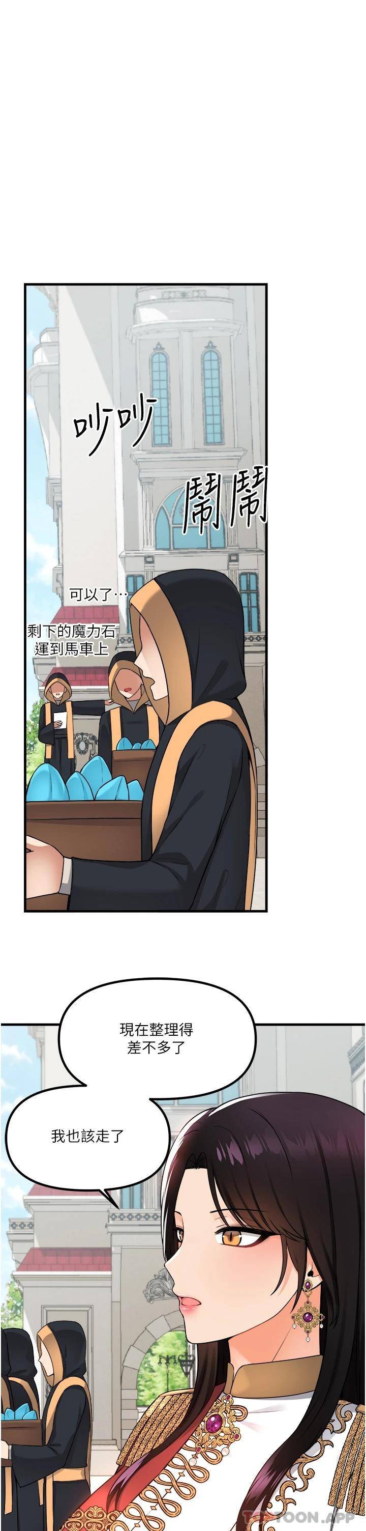 [韩国漫画] 抖M女仆 奇幻,女仆,巨乳大奶,妖精#[35P]-1