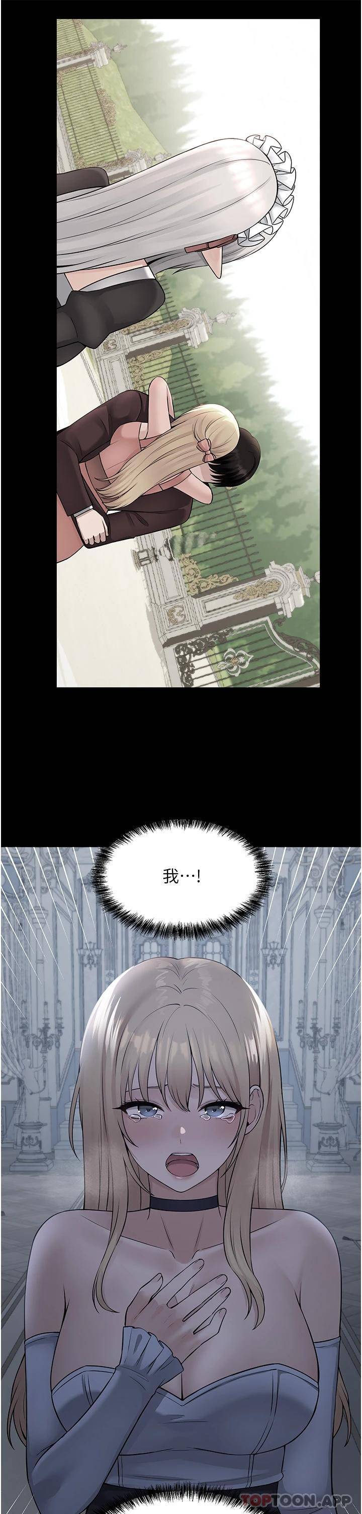 [韩国漫画] 抖M女仆 奇幻,女仆,巨乳大奶,妖精#[35P]-11