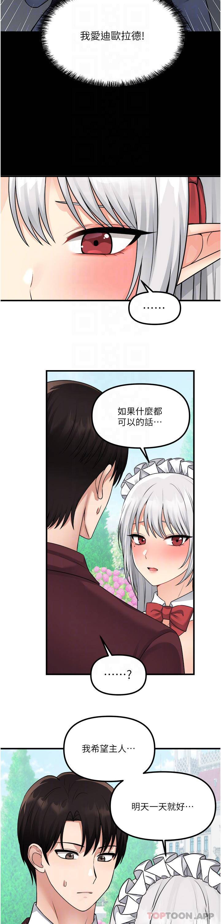 [韩国漫画] 抖M女仆 奇幻,女仆,巨乳大奶,妖精#[35P]-12