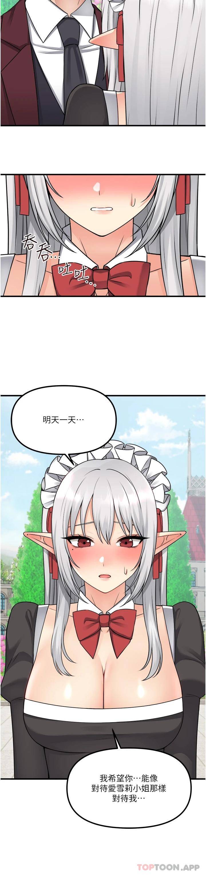 [韩国漫画] 抖M女仆 奇幻,女仆,巨乳大奶,妖精#[35P]-13