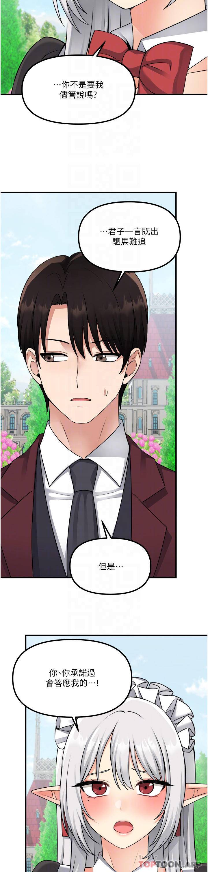 [韩国漫画] 抖M女仆 奇幻,女仆,巨乳大奶,妖精#[35P]-15