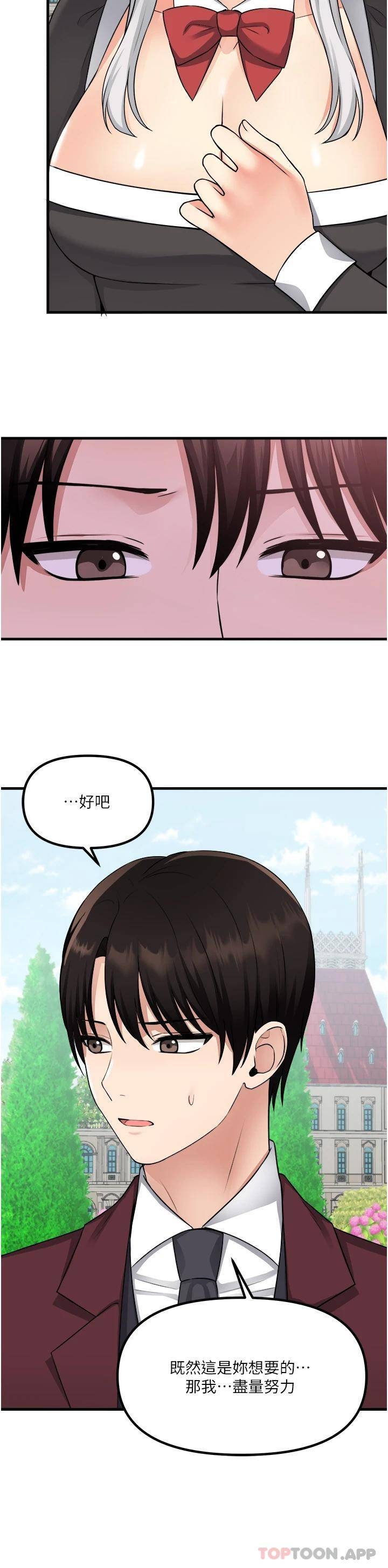 [韩国漫画] 抖M女仆 奇幻,女仆,巨乳大奶,妖精#[35P]-16