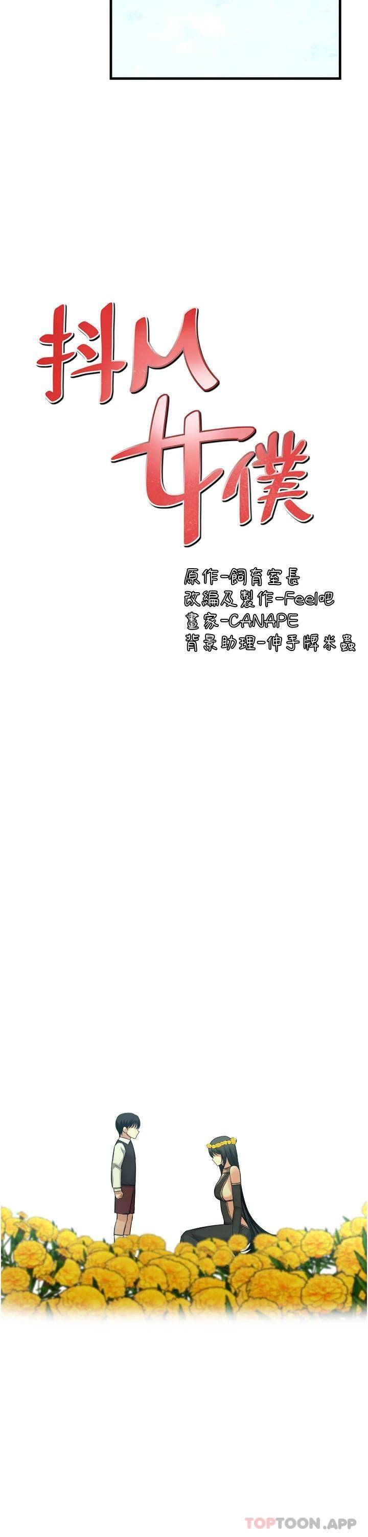 [韩国漫画] 抖M女仆 奇幻,女仆,巨乳大奶,妖精#[35P]-18