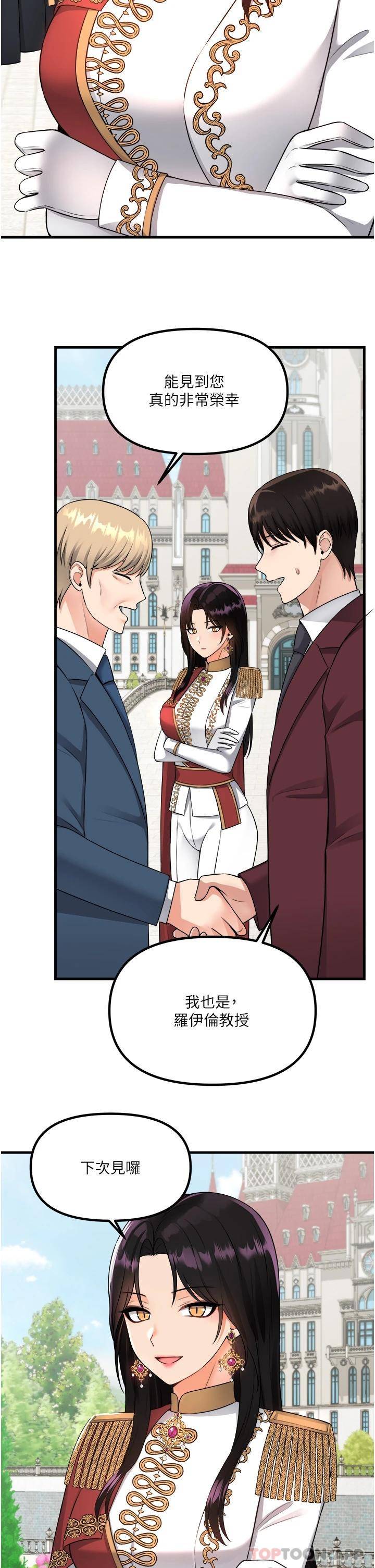 [韩国漫画] 抖M女仆 奇幻,女仆,巨乳大奶,妖精#[35P]-2