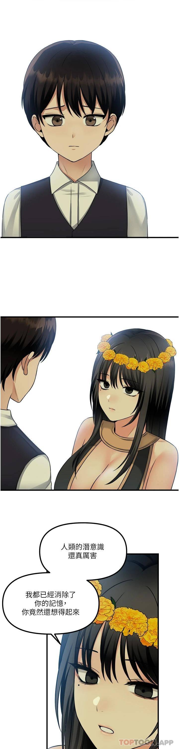 [韩国漫画] 抖M女仆 奇幻,女仆,巨乳大奶,妖精#[35P]-20