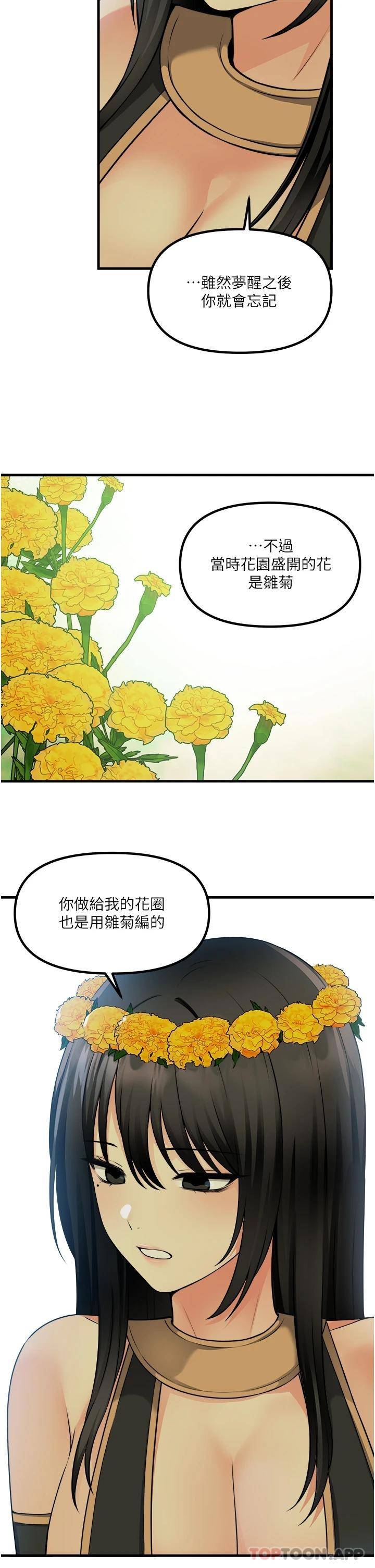 [韩国漫画] 抖M女仆 奇幻,女仆,巨乳大奶,妖精#[35P]-21