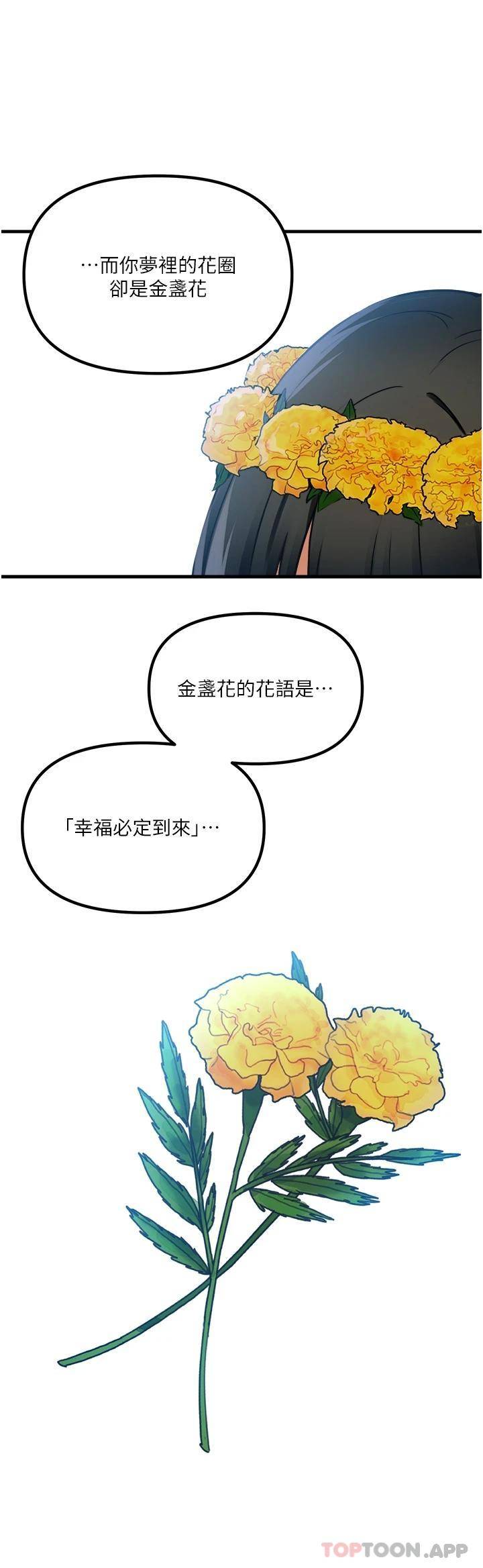 [韩国漫画] 抖M女仆 奇幻,女仆,巨乳大奶,妖精#[35P]-22