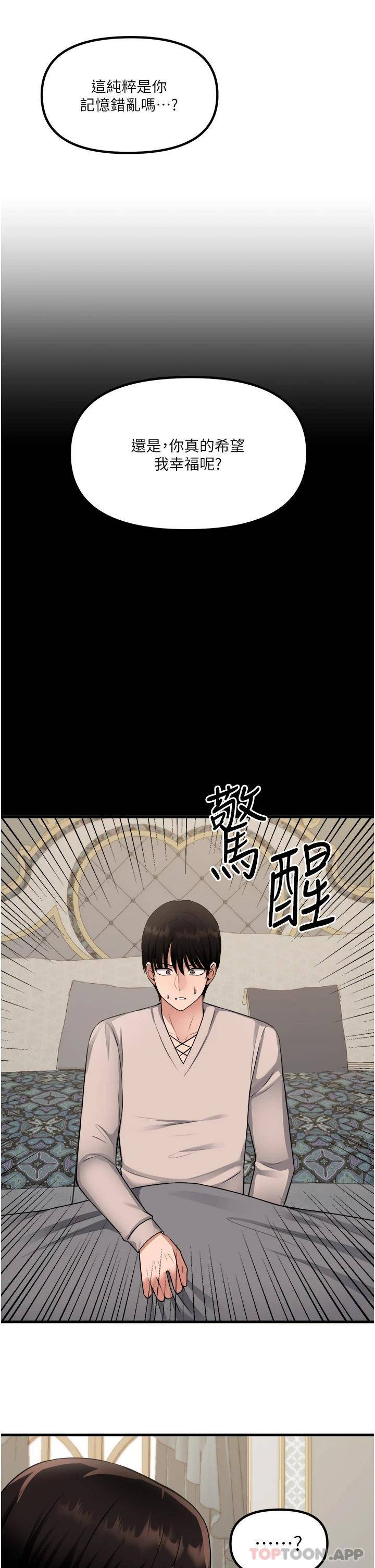 [韩国漫画] 抖M女仆 奇幻,女仆,巨乳大奶,妖精#[35P]-23