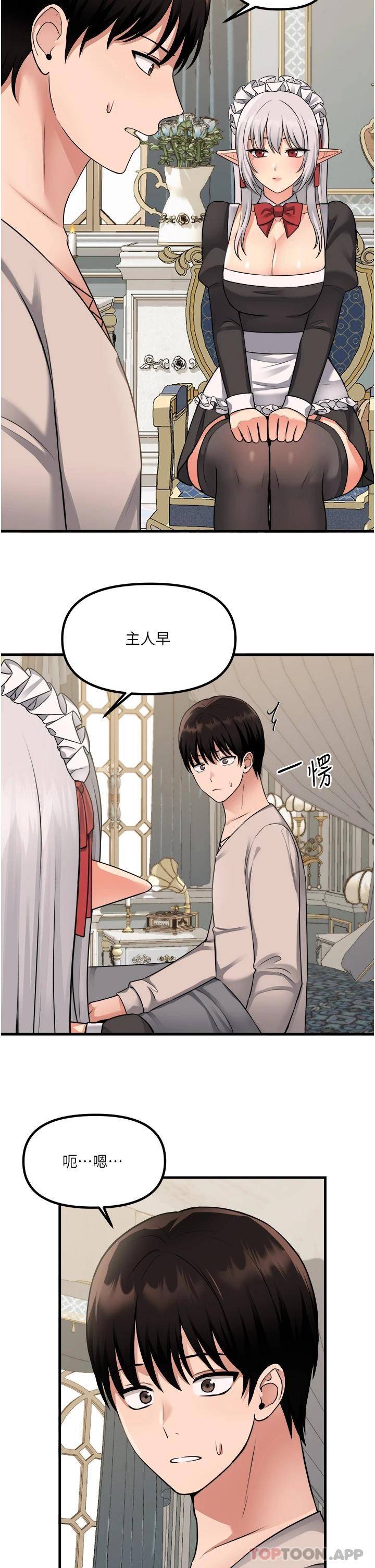 [韩国漫画] 抖M女仆 奇幻,女仆,巨乳大奶,妖精#[35P]-24