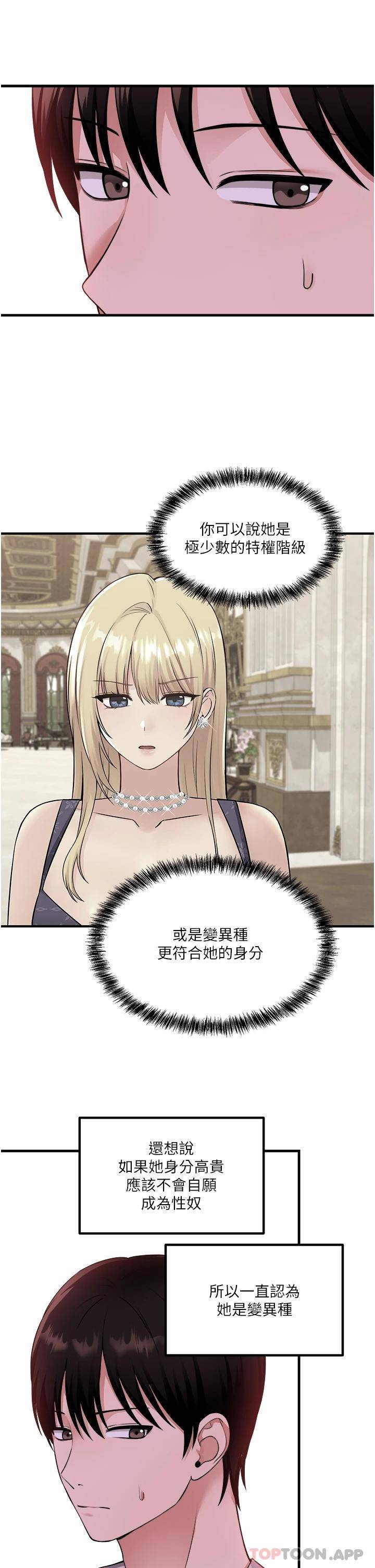 [韩国漫画] 抖M女仆 奇幻,女仆,巨乳大奶,妖精#[35P]-26