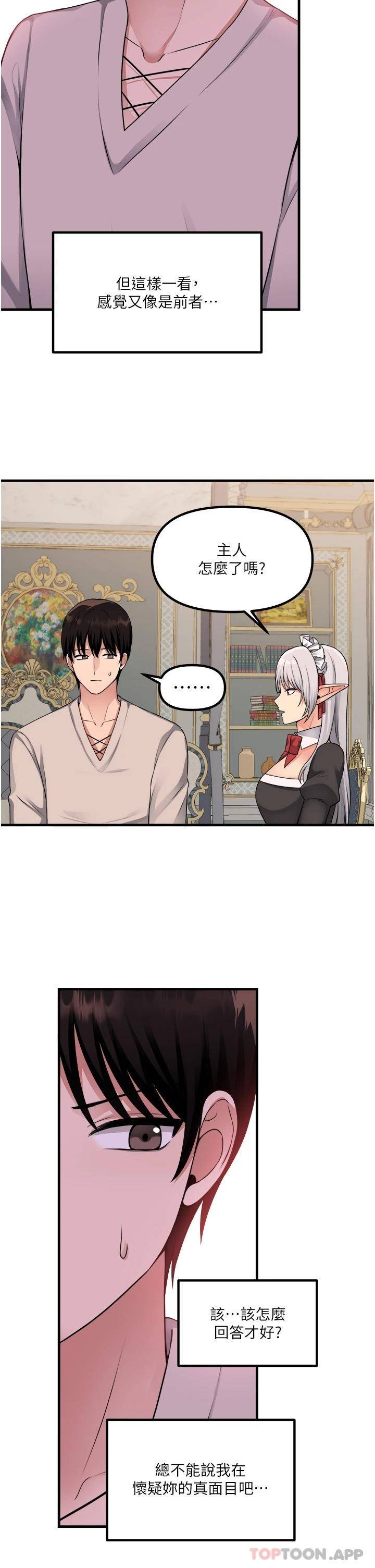 [韩国漫画] 抖M女仆 奇幻,女仆,巨乳大奶,妖精#[35P]-27