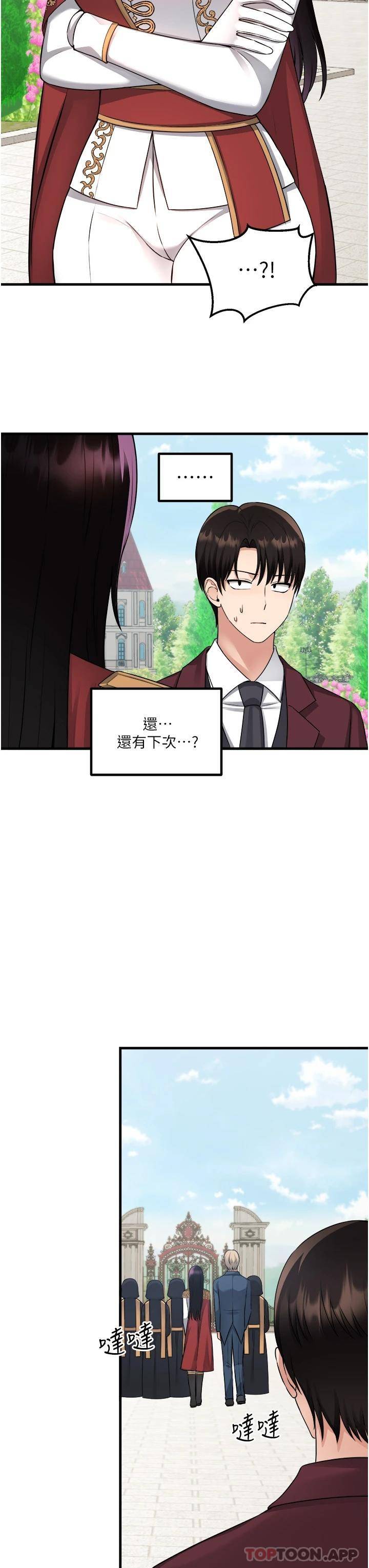 [韩国漫画] 抖M女仆 奇幻,女仆,巨乳大奶,妖精#[35P]-3