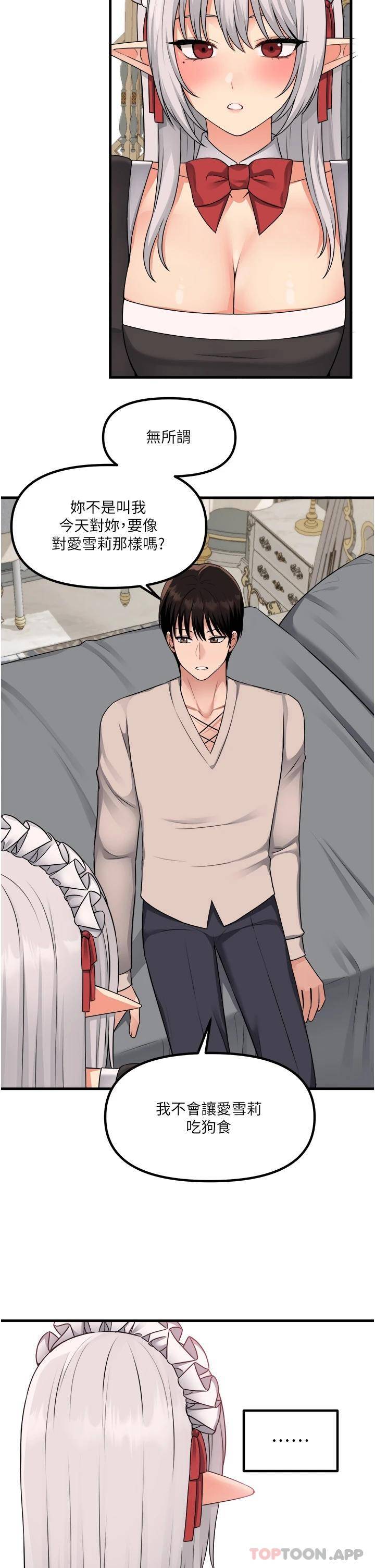 [韩国漫画] 抖M女仆 奇幻,女仆,巨乳大奶,妖精#[35P]-30