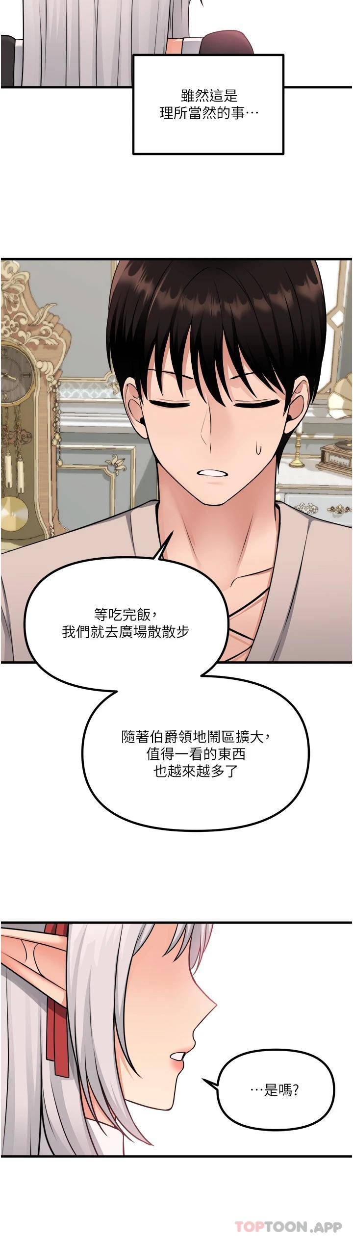 [韩国漫画] 抖M女仆 奇幻,女仆,巨乳大奶,妖精#[35P]-31