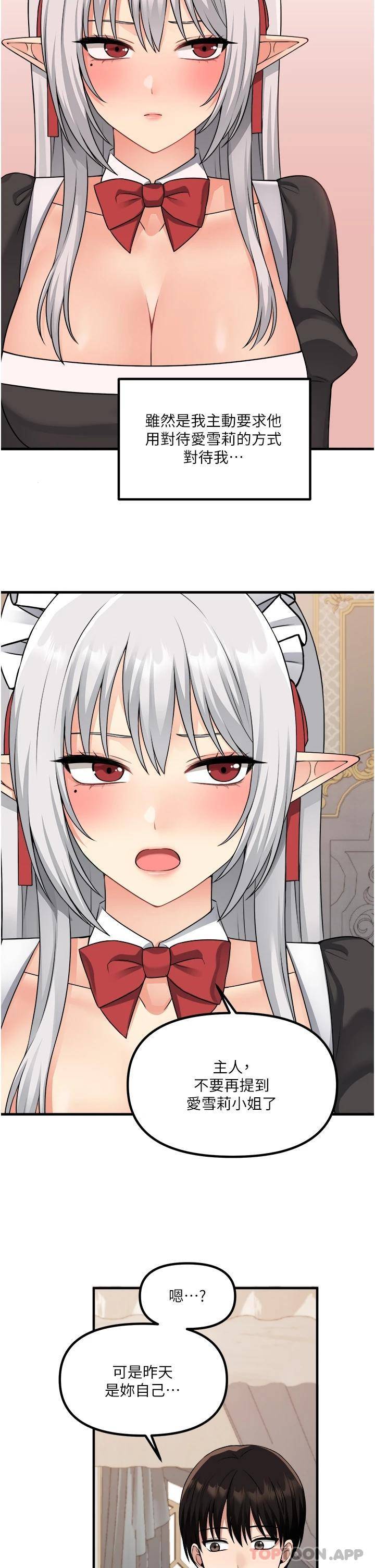 [韩国漫画] 抖M女仆 奇幻,女仆,巨乳大奶,妖精#[35P]-33