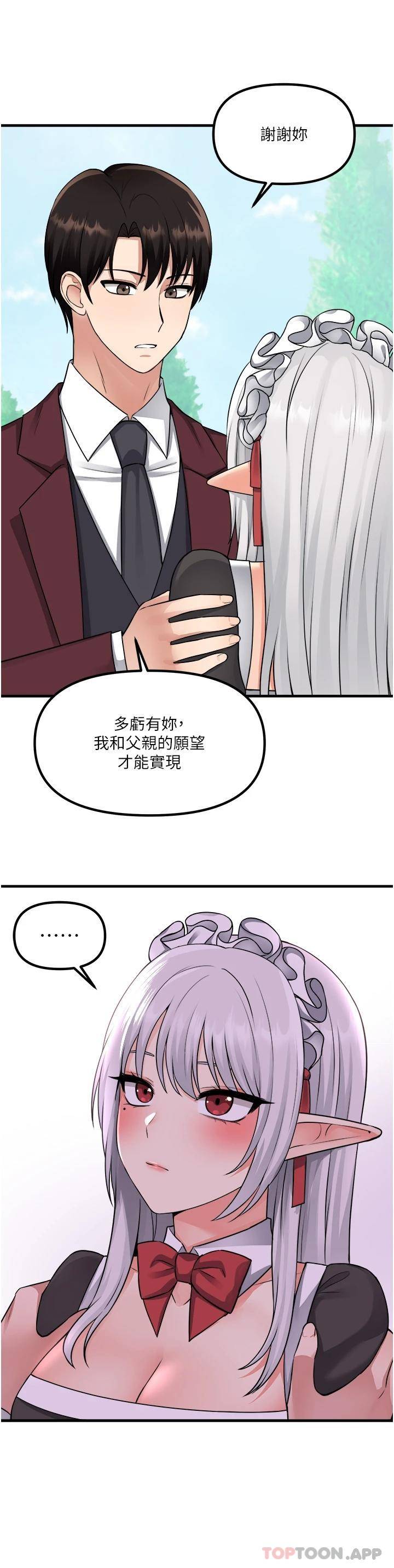 [韩国漫画] 抖M女仆 奇幻,女仆,巨乳大奶,妖精#[35P]-7
