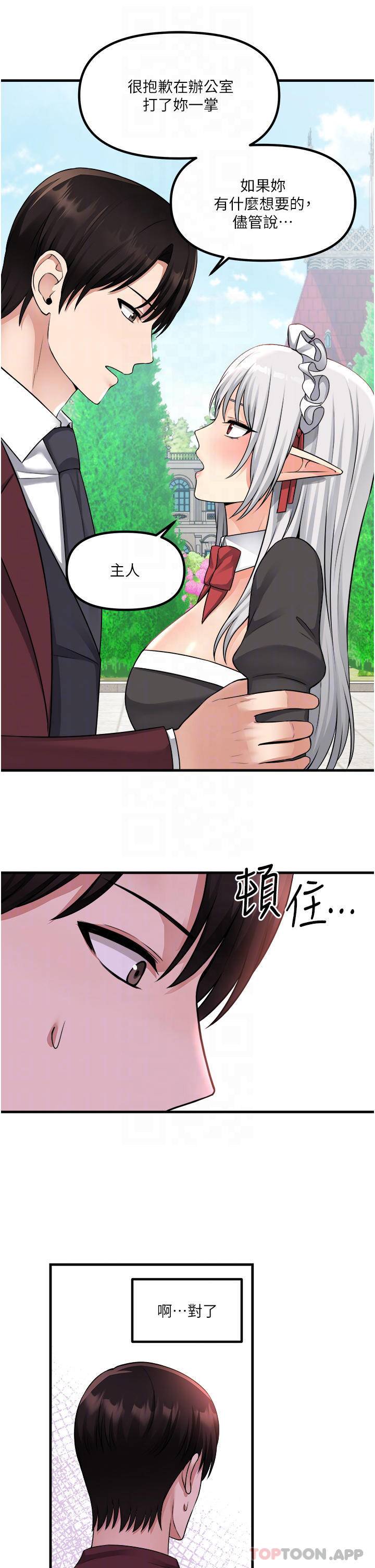 [韩国漫画] 抖M女仆 奇幻,女仆,巨乳大奶,妖精#[35P]-8