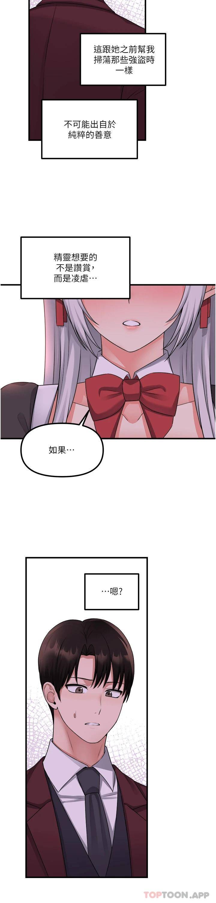 [韩国漫画] 抖M女仆 奇幻,女仆,巨乳大奶,妖精#[35P]-9