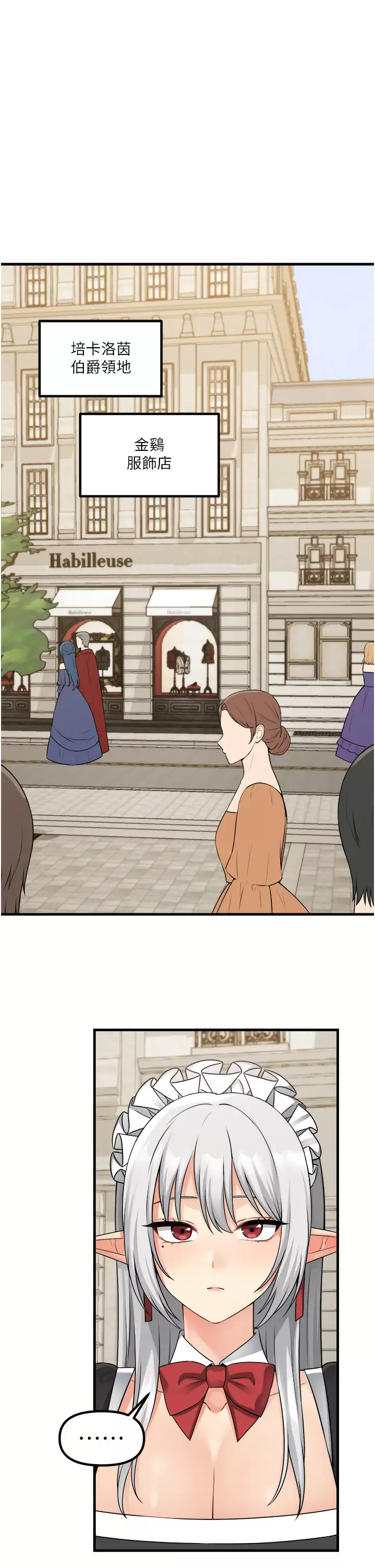 [韩国漫画] 抖M女仆 奇幻,女仆,巨乳大奶,妖精#[44P]-1