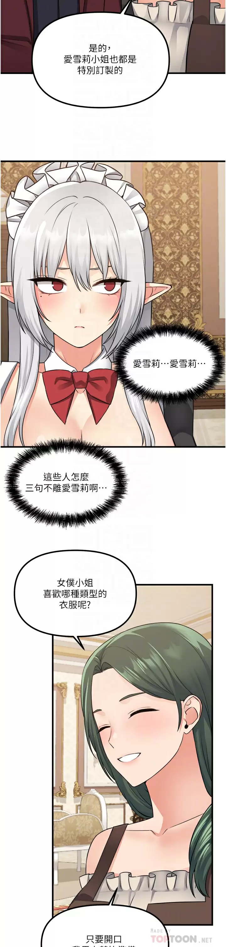 [韩国漫画] 抖M女仆 奇幻,女仆,巨乳大奶,妖精#[44P]-10