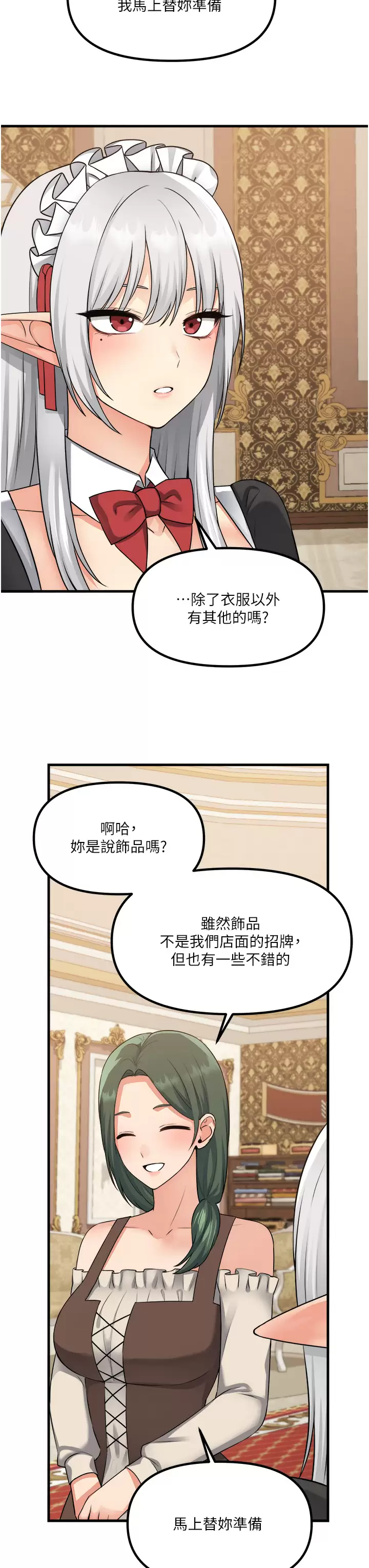 [韩国漫画] 抖M女仆 奇幻,女仆,巨乳大奶,妖精#[44P]-11
