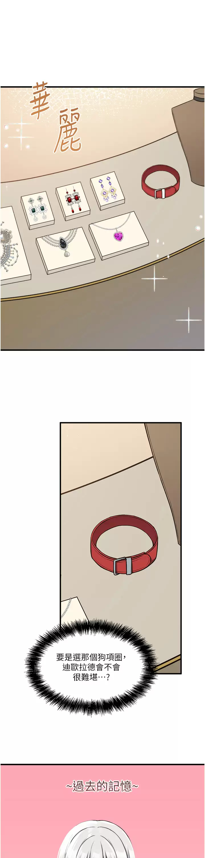 [韩国漫画] 抖M女仆 奇幻,女仆,巨乳大奶,妖精#[44P]-13