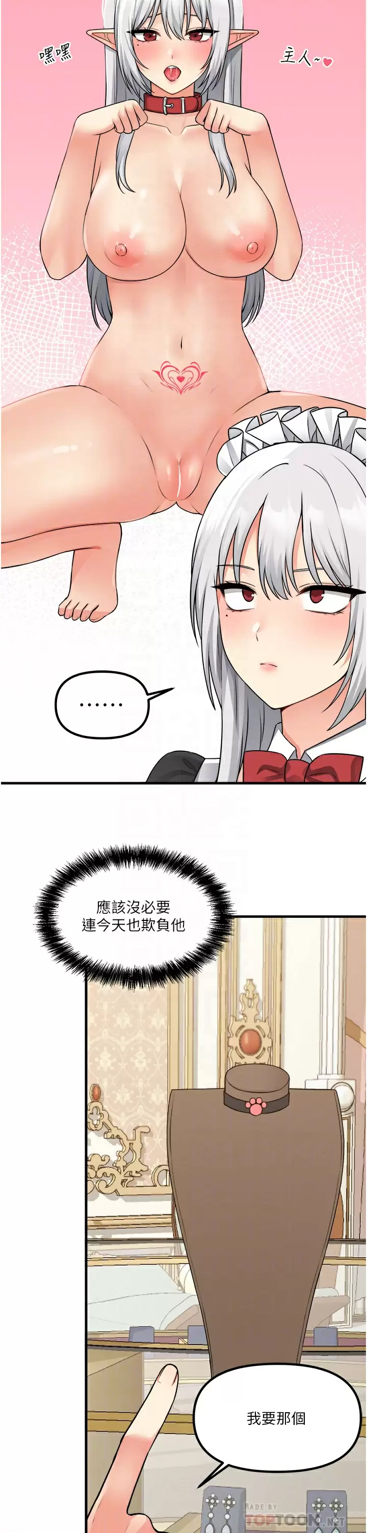 [韩国漫画] 抖M女仆 奇幻,女仆,巨乳大奶,妖精#[44P]-14