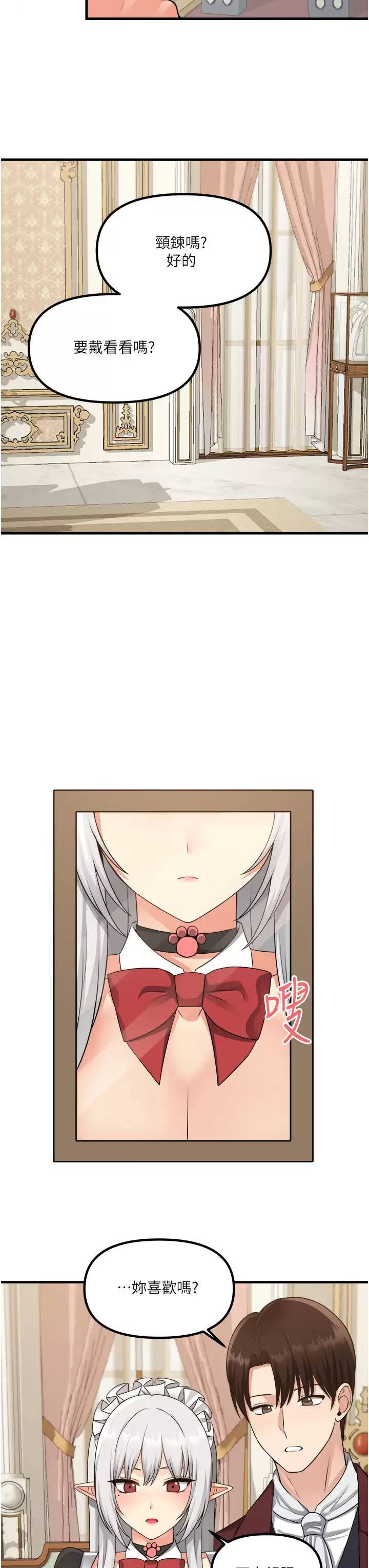 [韩国漫画] 抖M女仆 奇幻,女仆,巨乳大奶,妖精#[44P]-15