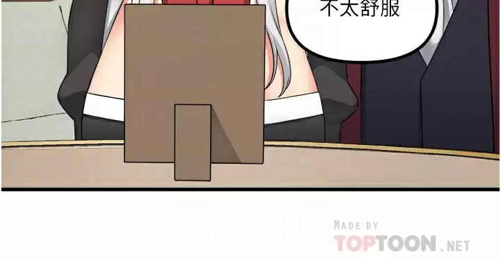 [韩国漫画] 抖M女仆 奇幻,女仆,巨乳大奶,妖精#[44P]-16