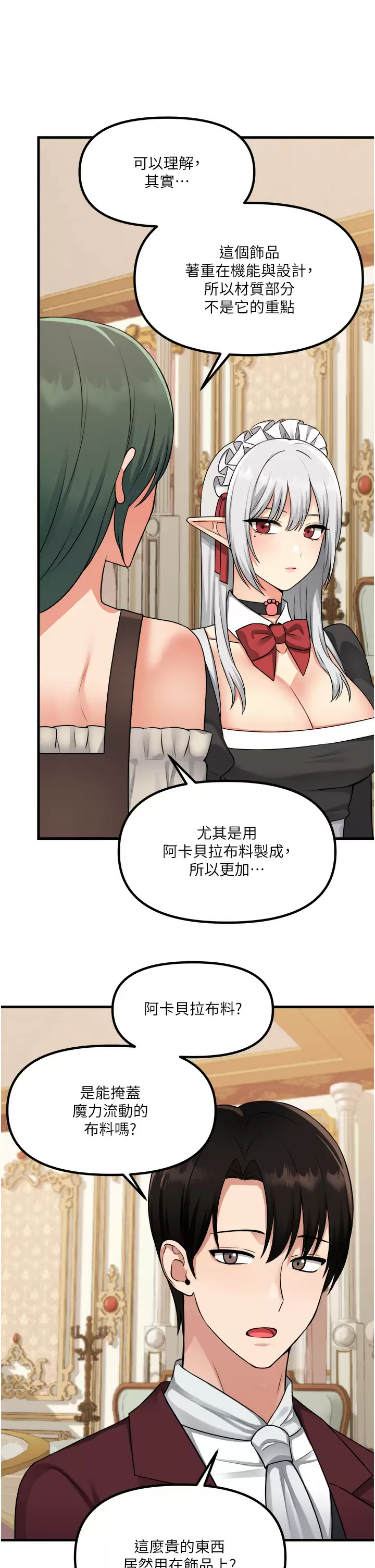 [韩国漫画] 抖M女仆 奇幻,女仆,巨乳大奶,妖精#[44P]-17