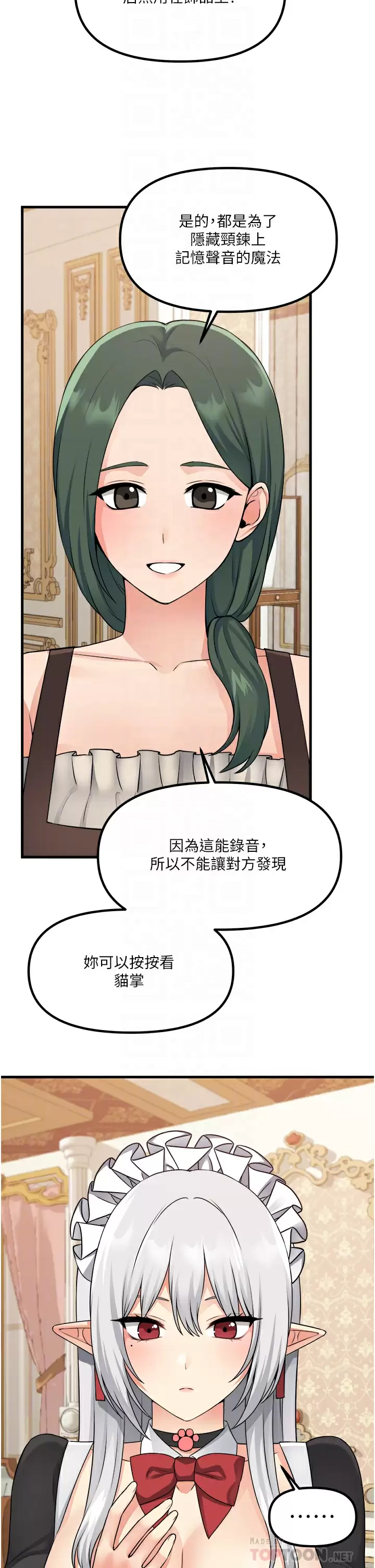 [韩国漫画] 抖M女仆 奇幻,女仆,巨乳大奶,妖精#[44P]-18